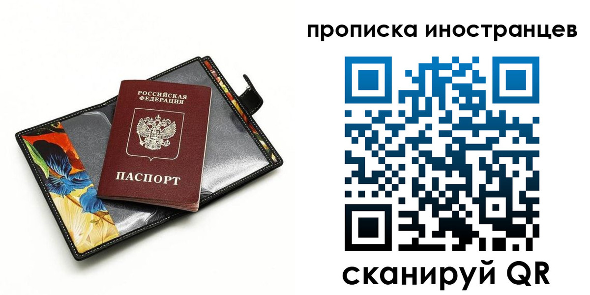 временная регистрация собственник в Хвалынске