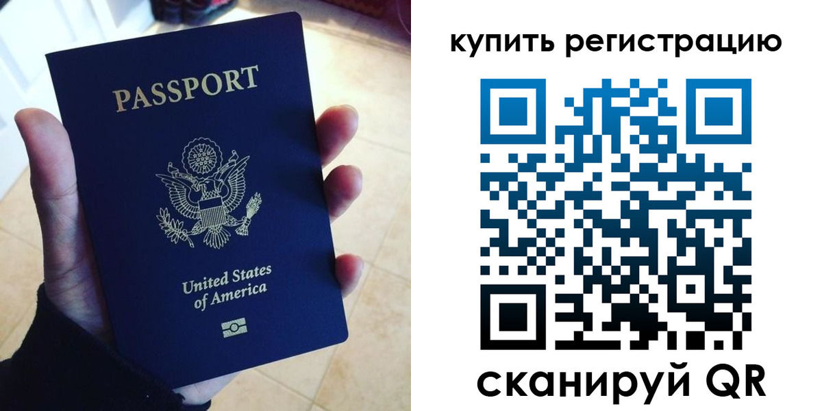 временная регистрация недорого в Хвалынске