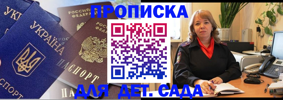 прописка для кредита в Хвалынске
