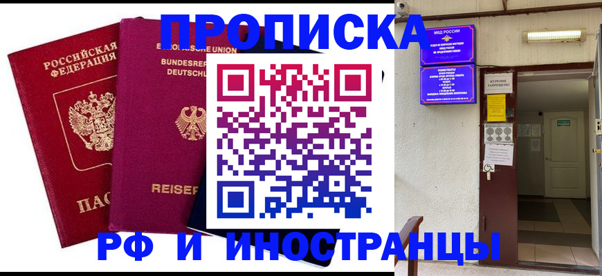 прописка для школы в Хвалынске