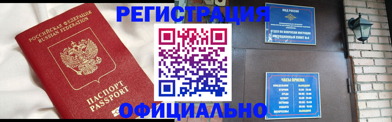 временная регистрация гарантия в Хвалынске