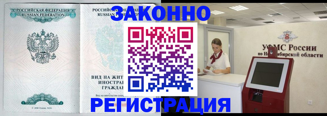 временная регистрация законно в Хвалынске