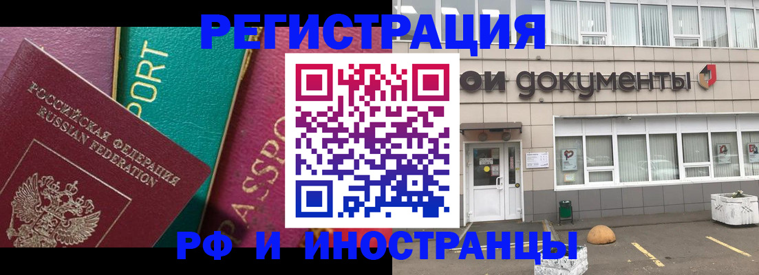 прописка регистрация в Хвалынске