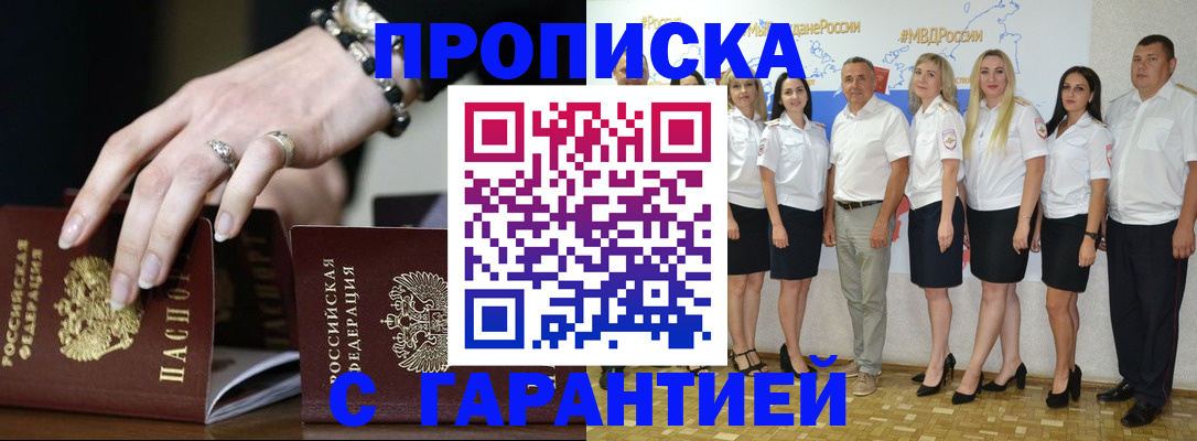 прописка для школы в Хвалынске